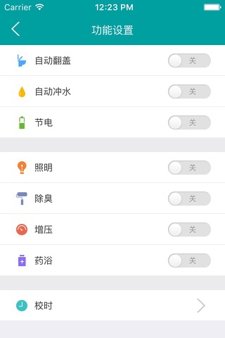 Tejjer智能卫浴 screenshot 3