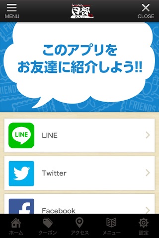 円部 screenshot 3