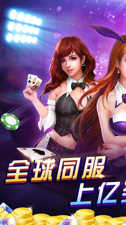 天天炸金花-真人欢乐炸金花疯狂版 screenshot-3