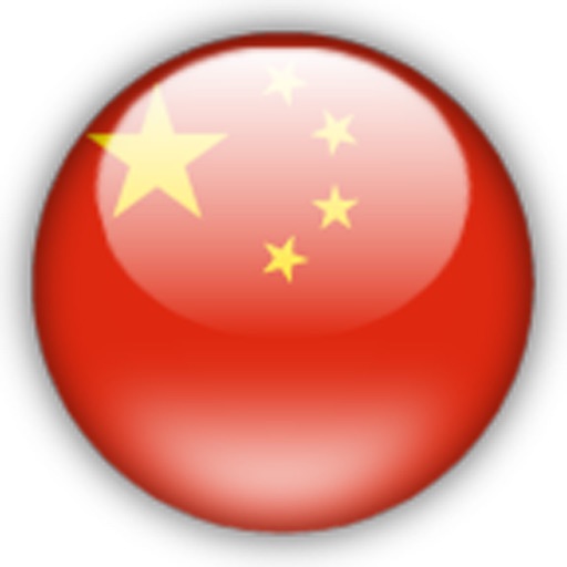 Hello Chinese - My Languages icon