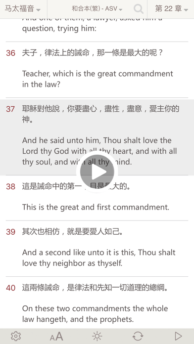 聖經 繁體－(中文聖經合集) 十六個版本中英對照のおすすめ画像1