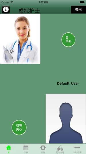 VirtualNurseChinese(圖2)-速報App