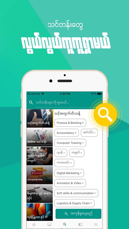 MyanLearn : #1 Education App screenshot-4