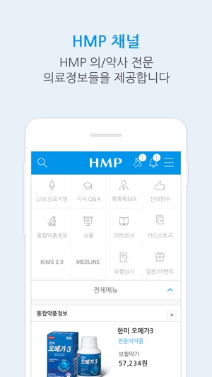 HMP(圖3)-速報App