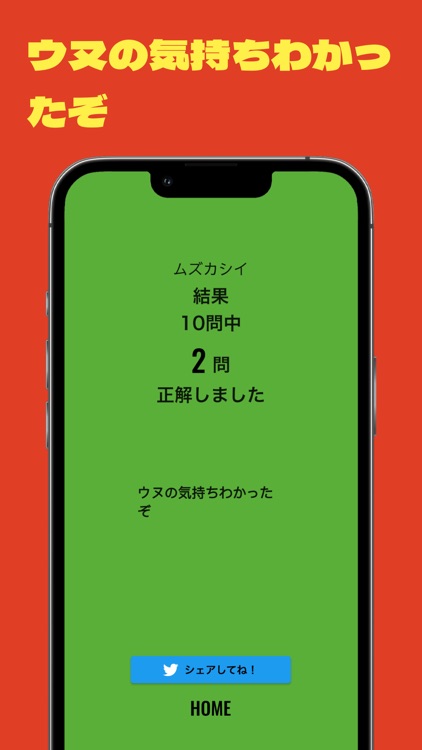 ゲーム for チェンソーマン screenshot-4