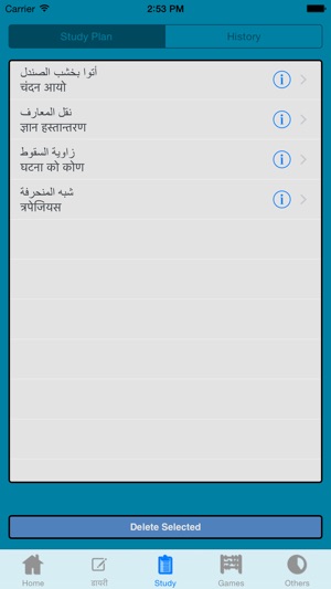 Nepali Arabic Dictionary(圖3)-速報App