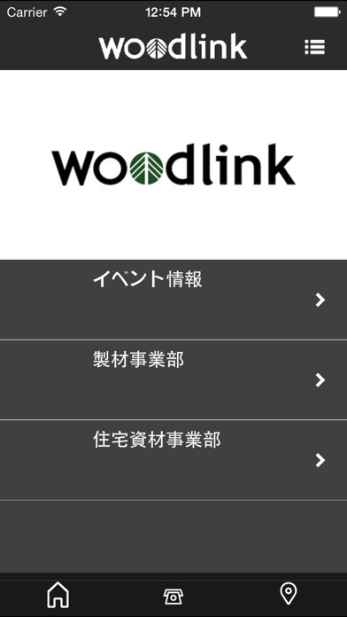 ウッドリンク株式会社の公式アプリのスクリーンショット2 ウッドリンク株式会社の公式アプリのスクリーンショット2
