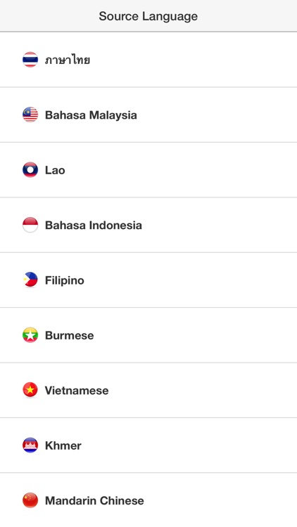 ASEAN Phrase Book screenshot-4