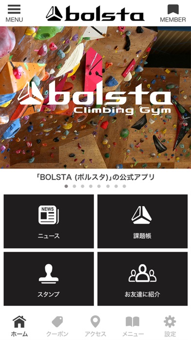 bolsta 公式アプリ screenshot 2