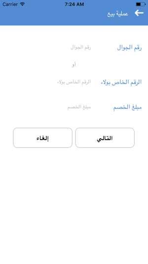 Walaa App - ولاء(圖5)-速報App