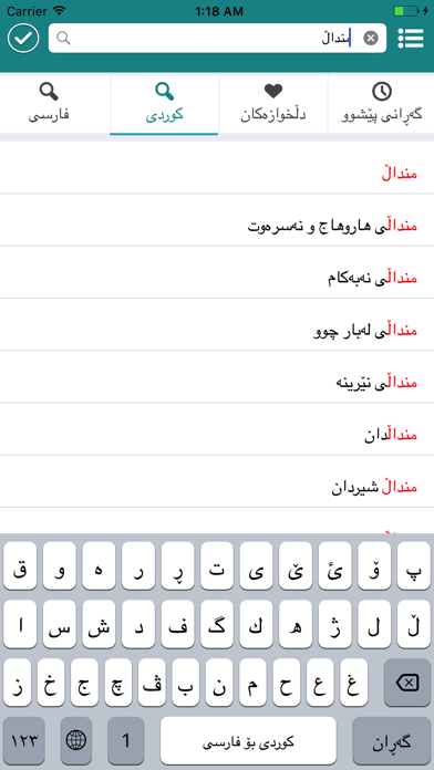 How to cancel & delete Newroz Dictionary (Farsi-Kurdi) from iphone & ipad 4