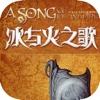 「冰与火之歌」合集：乔治·马丁著,西方玄幻[听书]