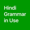 Hindi Grammar In Use