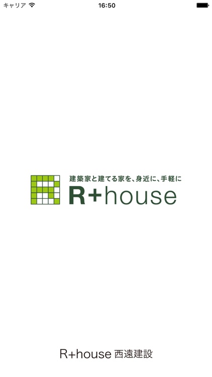 R+house 西遠建設