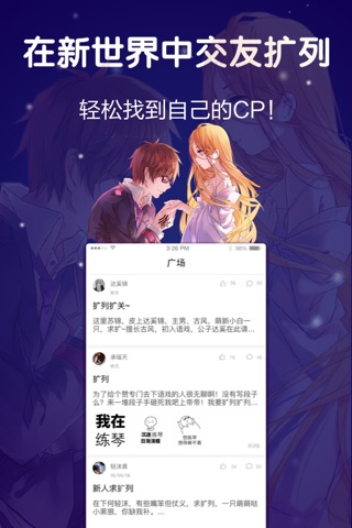 语戏-CFun screenshot 3