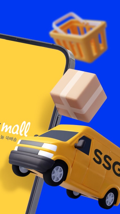 이마트몰
