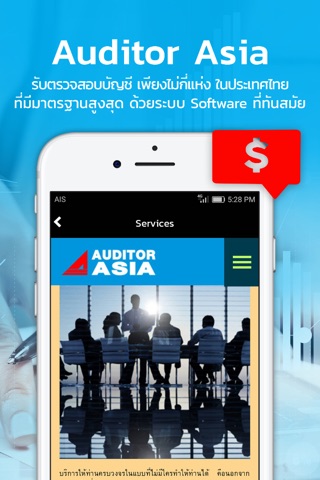 Auditor Asia screenshot 2