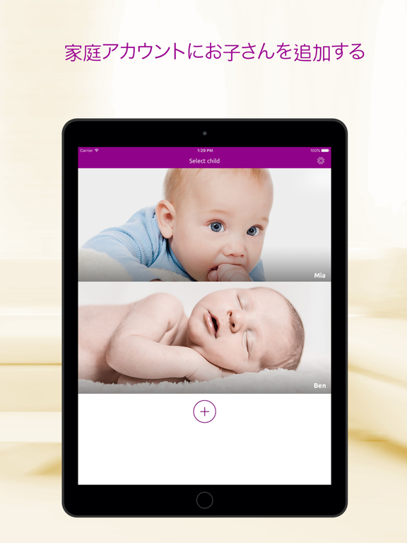 次の赤ん坊の アプリケーション : アニー、 成長トラッカーによって赤ん坊のジャーナルのおすすめ画像1