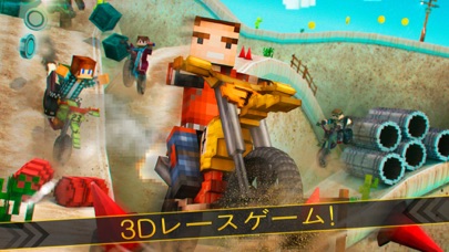 マイクラバイク子供レースゲーム3D screenshot1