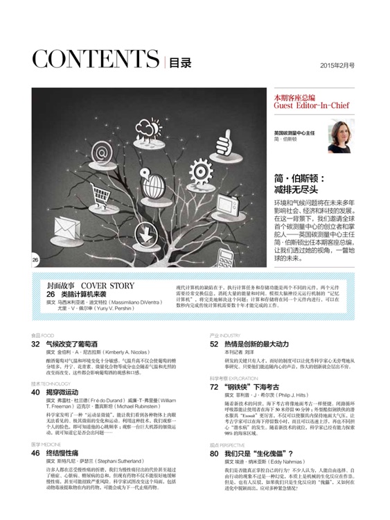 环球科学HD
