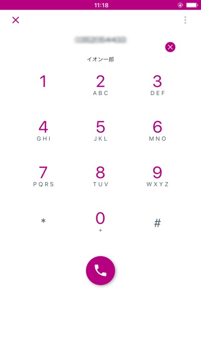 イオンでんわのスクリーンショット4 イオンでんわのスクリーンショット4
