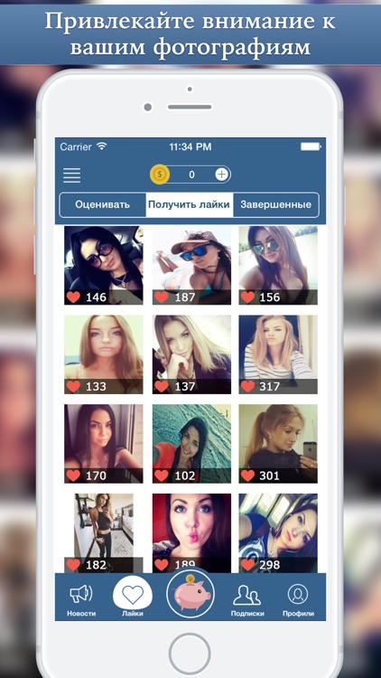 Накрутить лайки в вк на фото бесплатно через телефон