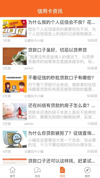 众鑫玩卡 screenshot-3