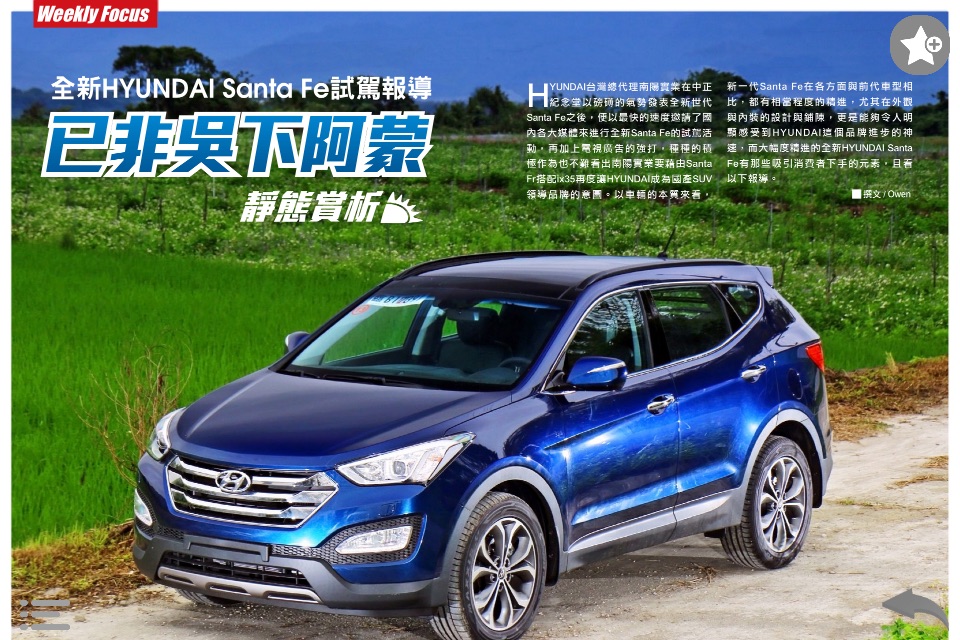 探索 HYUNDAI screenshot 4