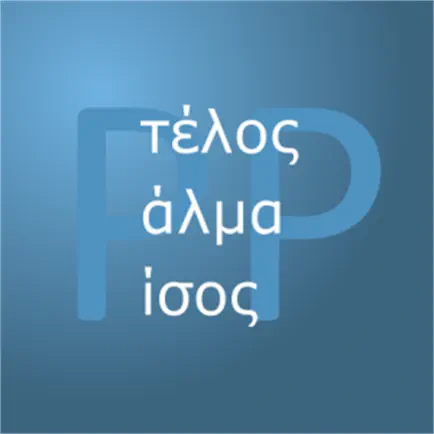 PickAPair Greek - English Cheats