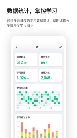 Game screenshot 滑记-考研冲刺 重点单词 必刷题 apk