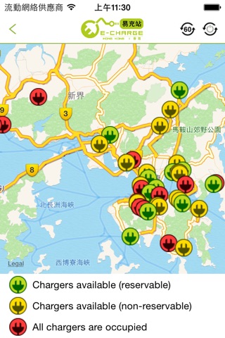 E-Charge HK screenshot 4