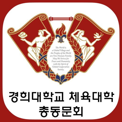 경희대학교 체육대학 총동문회 icon