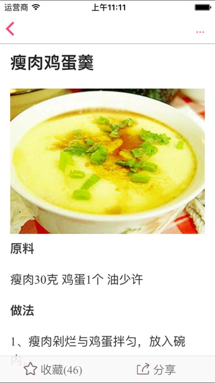 宝宝辅食大全-婴儿辅食食谱营养