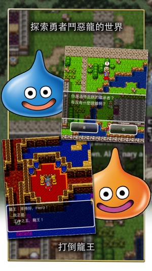 DRAGON QUEST(圖2)-速報App