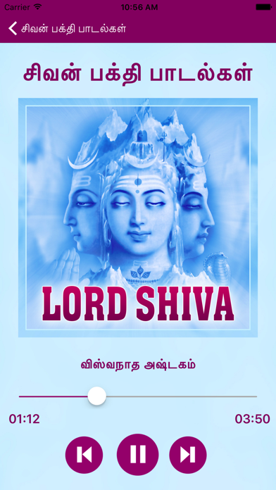 How to cancel & delete Lord Shiva Songs And Slokas from iphone & ipad 4