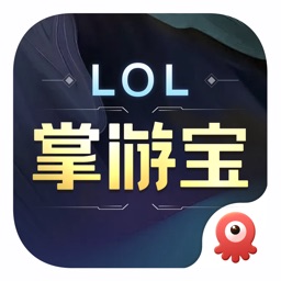 掌游宝 for LOL 英雄联盟