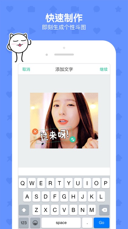 盖饭GetFun——中国领先的明星娱乐动图