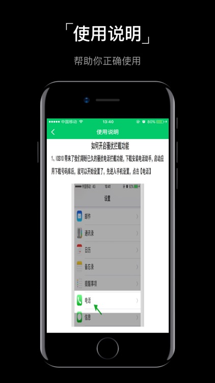 通话助手 screenshot-4