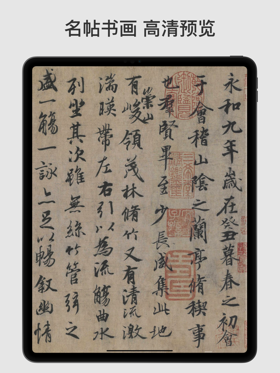 练字大师(立舟书法练字) - 硬笔临帖练字帖&毛笔临摹画画のおすすめ画像2