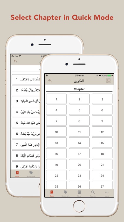 Arabic English Bible - AR-EN Bible screenshot-3