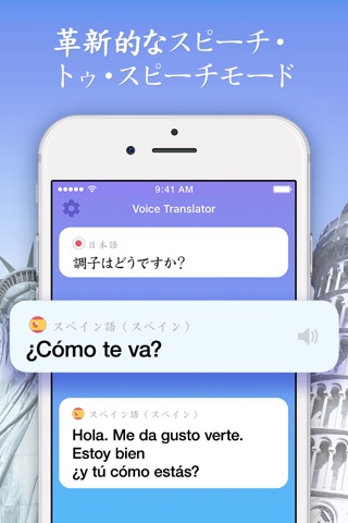 Voice Translator with Offline Dictionary. screenshot 2