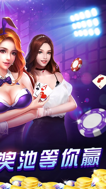 天天炸金花-真人欢乐炸金花疯狂版 screenshot-4