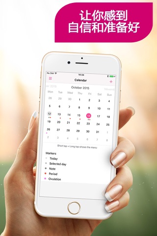 Lotus Calendar: Period Tracker screenshot 2