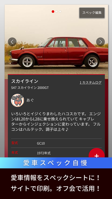 クルマ・バイク好きのための「カスタムキング」のおすすめ画像2