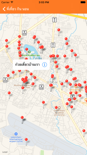 Udon City - เที่ยว กิน นอน(圖3)-速報App