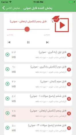 Game screenshot پرورش افکار apk