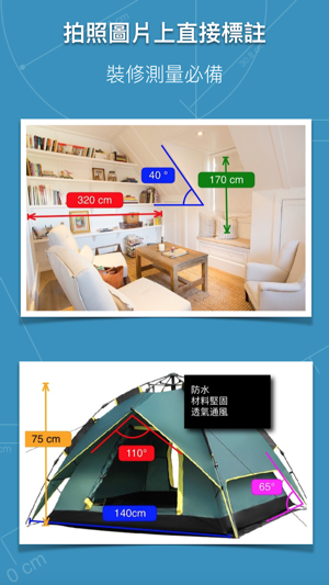 照片標記助手 PhotosMeasure(圖1)-速報App