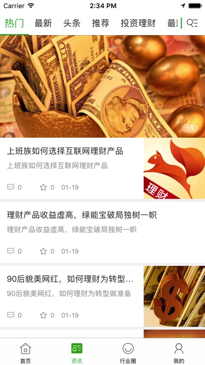 全球金融理财交易平台