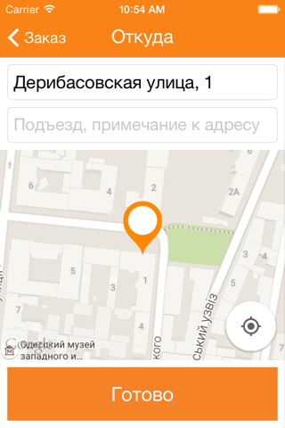 Скриншот из Заказ такси Виктория Одесса