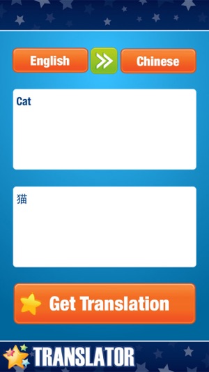 English to Chinese Translator.(圖1)-速報App